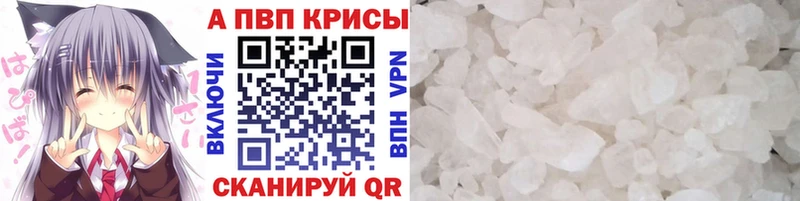 A-PVP Crystall  где найти наркотики  Ковров 