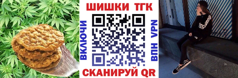 наркошоп  Ковров  Печенье с ТГК марихуана 