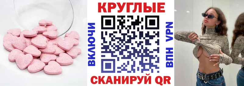 Ecstasy таблы  Ковров 