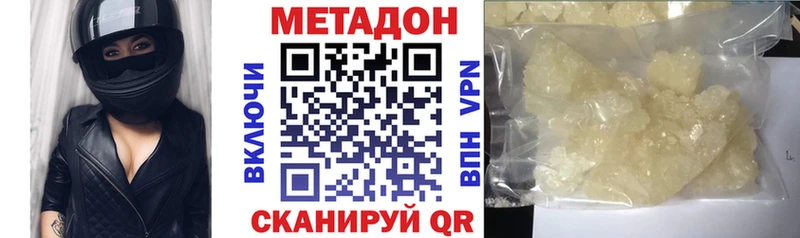 МЕТАДОН мёд  Ковров 